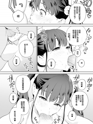 [おじたん屋さん (まめおじたん)] NTRじぇーけー [無修正][繁中]_04
