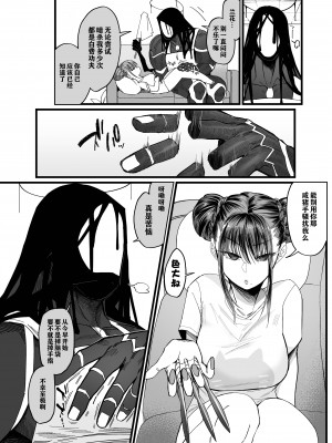 [LKM重嵌] [無修正] [のらくらり。 (ねむ)] メスネコ淫戯2 [一只麻利的鸽子汉化] [DL版]_005