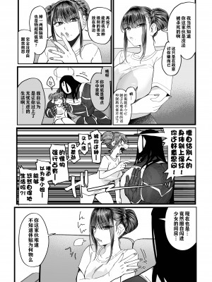 [LKM重嵌] [無修正] [のらくらり。 (ねむ)] メスネコ淫戯2 [一只麻利的鸽子汉化] [DL版]_006