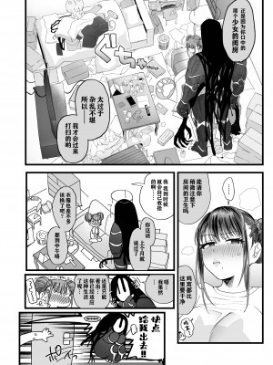 [LKM重嵌] [無修正] [のらくらり。 (ねむ)] メスネコ淫戯2 [一只麻利的鸽子汉化] [DL版]_007