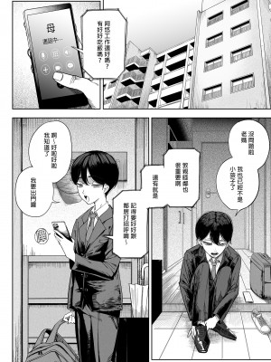 (C101) [カマボコ工房 (釜ボコ)] 淫魔巣窟 僕の隣人は淫魔親子 [中国語] [無修正] [DL版]_003