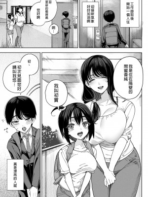 (C101) [カマボコ工房 (釜ボコ)] 淫魔巣窟 僕の隣人は淫魔親子 [中国語] [無修正] [DL版]_004