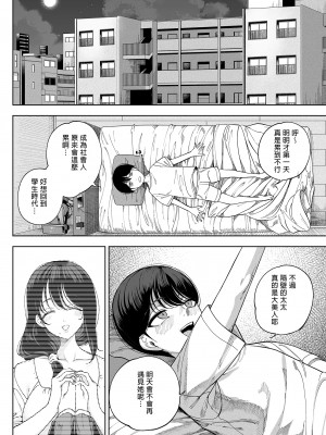 (C101) [カマボコ工房 (釜ボコ)] 淫魔巣窟 僕の隣人は淫魔親子 [中国語] [無修正] [DL版]_007