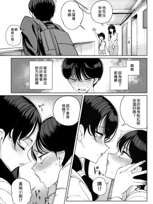 (C101) [カマボコ工房 (釜ボコ)] 淫魔巣窟 僕の隣人は淫魔親子 [中国語] [無修正] [DL版]_014