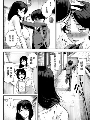 (C101) [カマボコ工房 (釜ボコ)] 淫魔巣窟 僕の隣人は淫魔親子 [中国語] [無修正] [DL版]_015