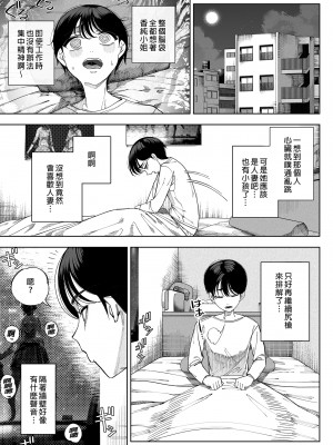 (C101) [カマボコ工房 (釜ボコ)] 淫魔巣窟 僕の隣人は淫魔親子 [中国語] [無修正] [DL版]_016