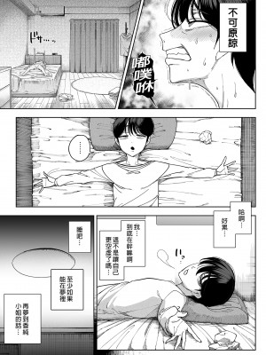 (C101) [カマボコ工房 (釜ボコ)] 淫魔巣窟 僕の隣人は淫魔親子 [中国語] [無修正] [DL版]_018