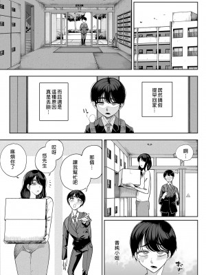 (C101) [カマボコ工房 (釜ボコ)] 淫魔巣窟 僕の隣人は淫魔親子 [中国語] [無修正] [DL版]_028