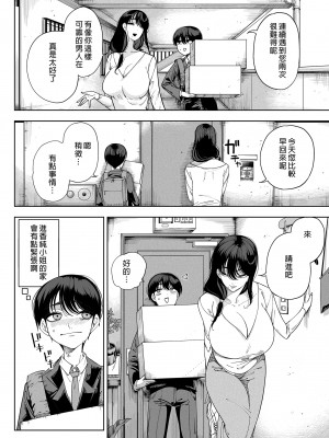 (C101) [カマボコ工房 (釜ボコ)] 淫魔巣窟 僕の隣人は淫魔親子 [中国語] [無修正] [DL版]_029