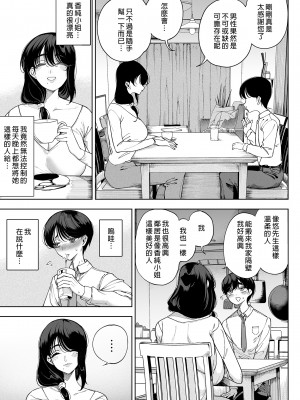 (C101) [カマボコ工房 (釜ボコ)] 淫魔巣窟 僕の隣人は淫魔親子 [中国語] [無修正] [DL版]_030