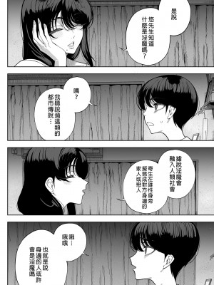 (C101) [カマボコ工房 (釜ボコ)] 淫魔巣窟 僕の隣人は淫魔親子 [中国語] [無修正] [DL版]_031