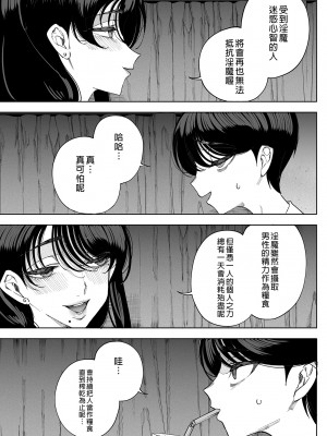 (C101) [カマボコ工房 (釜ボコ)] 淫魔巣窟 僕の隣人は淫魔親子 [中国語] [無修正] [DL版]_032