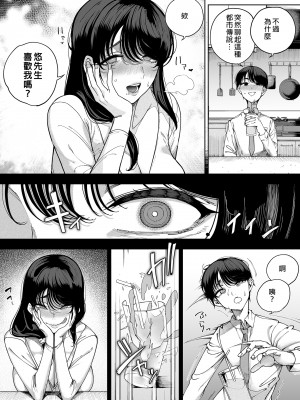 (C101) [カマボコ工房 (釜ボコ)] 淫魔巣窟 僕の隣人は淫魔親子 [中国語] [無修正] [DL版]_033