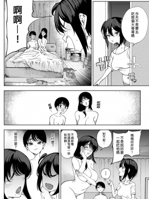 (C101) [カマボコ工房 (釜ボコ)] 淫魔巣窟 僕の隣人は淫魔親子 [中国語] [無修正] [DL版]_049