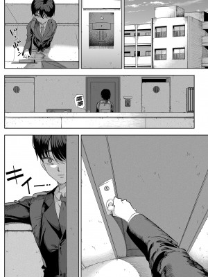 (C101) [カマボコ工房 (釜ボコ)] 淫魔巣窟 僕の隣人は淫魔親子 [中国語] [無修正] [DL版]_061