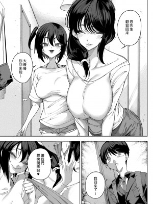 (C101) [カマボコ工房 (釜ボコ)] 淫魔巣窟 僕の隣人は淫魔親子 [中国語] [無修正] [DL版]_062