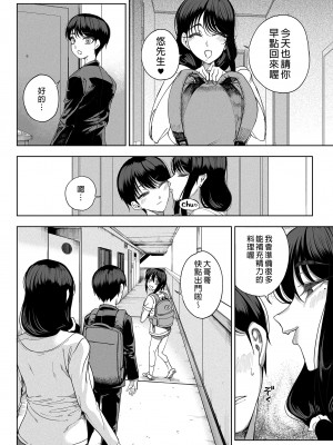 (C101) [カマボコ工房 (釜ボコ)] 淫魔巣窟 僕の隣人は淫魔親子 [中国語] [無修正] [DL版]_075