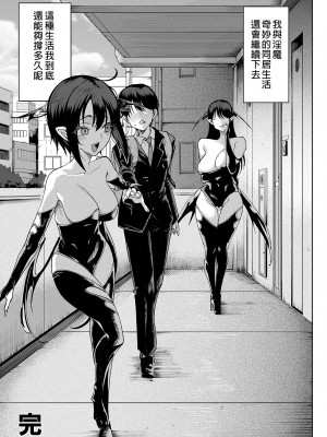 (C101) [カマボコ工房 (釜ボコ)] 淫魔巣窟 僕の隣人は淫魔親子 [中国語] [無修正] [DL版]_076