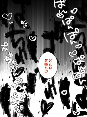 [47sp. (高階聖人)] サキュバスパパ活1＋2 [DL版]_16