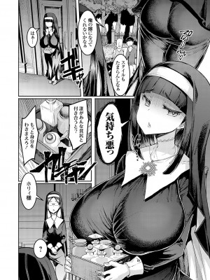 コミックグレープ Vol.123_119