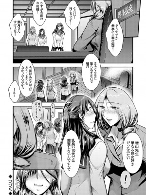 コミックグレープ Vol.123_117