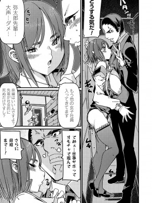 コミックグレープ Vol.123_148