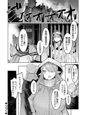 コミックグレープ Vol.123_141
