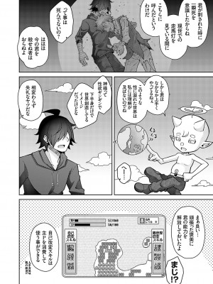 コミックグレープ Vol.123_085
