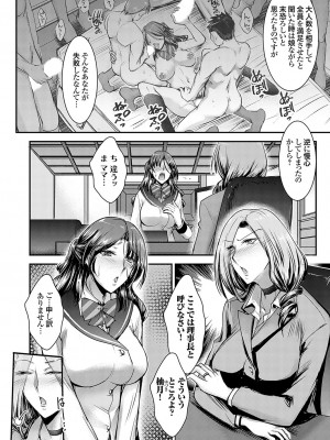 コミックグレープ Vol.123_101