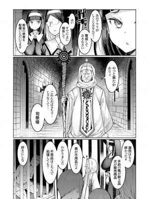 コミックグレープ Vol.123_121