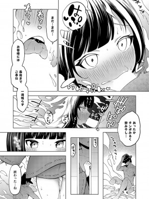 コミックグレープ Vol.123_060