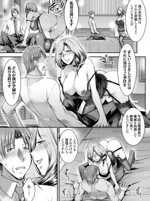 コミックグレープ Vol.123_104