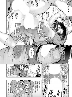 コミックグレープ Vol.123_017