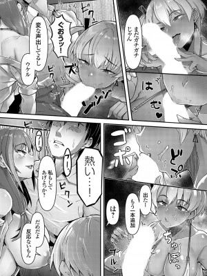 コミックグレープ Vol.123_032