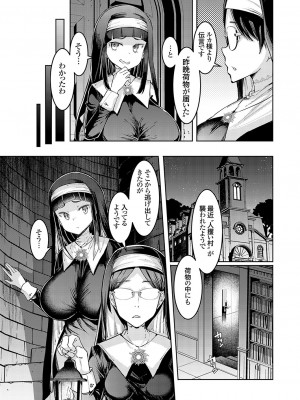 コミックグレープ Vol.123_120