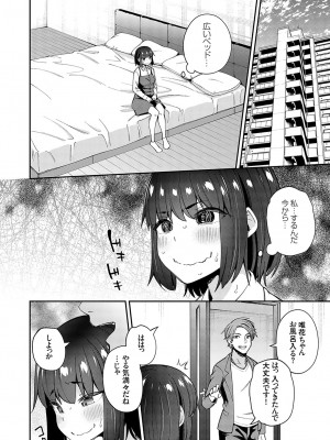 コミックグレープ Vol.123_065