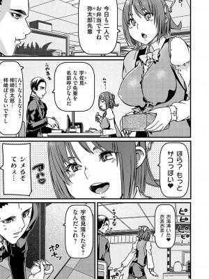 コミックグレープ Vol.123_142
