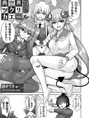 コミックグレープ Vol.123_080