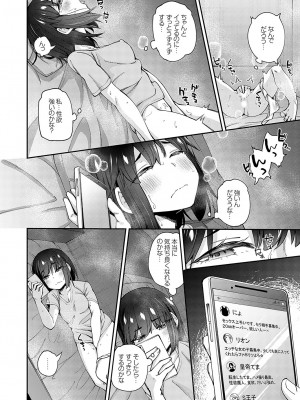 コミックグレープ Vol.123_063