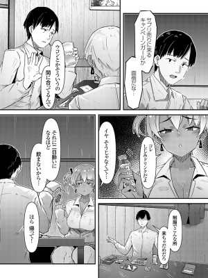 コミックグレープ Vol.123_024