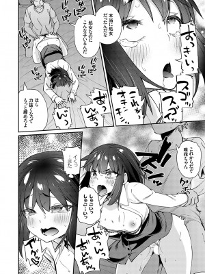 コミックグレープ Vol.123_073