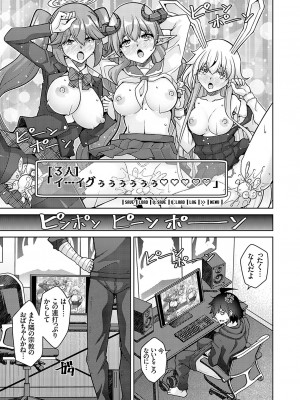 コミックグレープ Vol.123_082