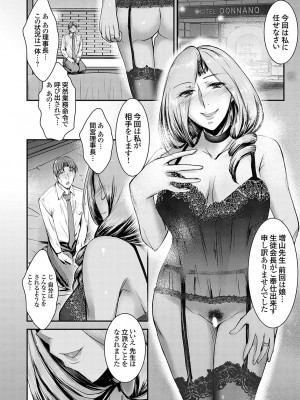 コミックグレープ Vol.123_103