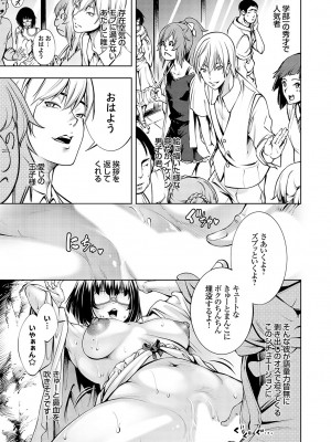 コミックグレープ Vol.123_008