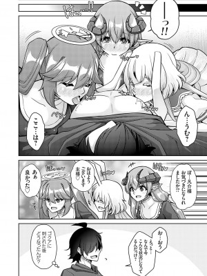コミックグレープ Vol.123_087