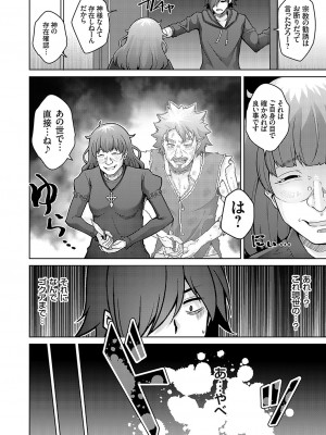 コミックグレープ Vol.123_083
