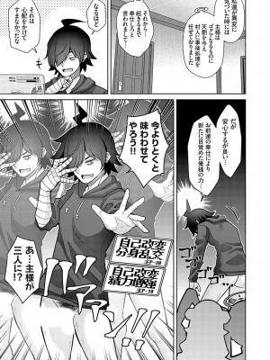 コミックグレープ Vol.123_088