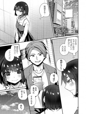 コミックグレープ Vol.123_064