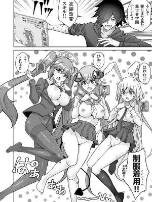 コミックグレープ Vol.123_089