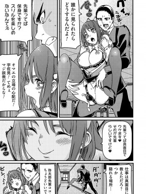 コミックグレープ Vol.123_146